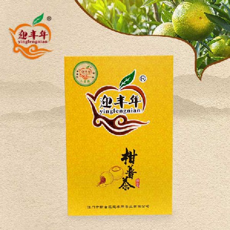 柑普茶·小書盒 150克裝