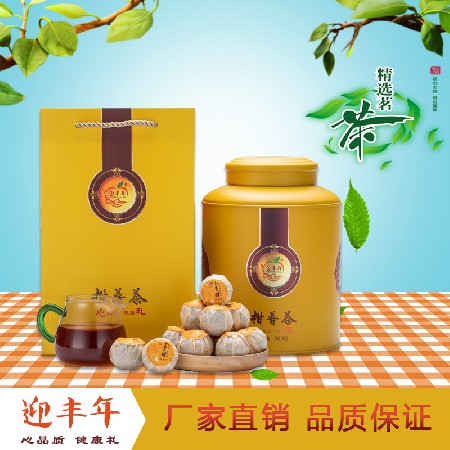 陳香型宮廷小青柑 罐裝 500克